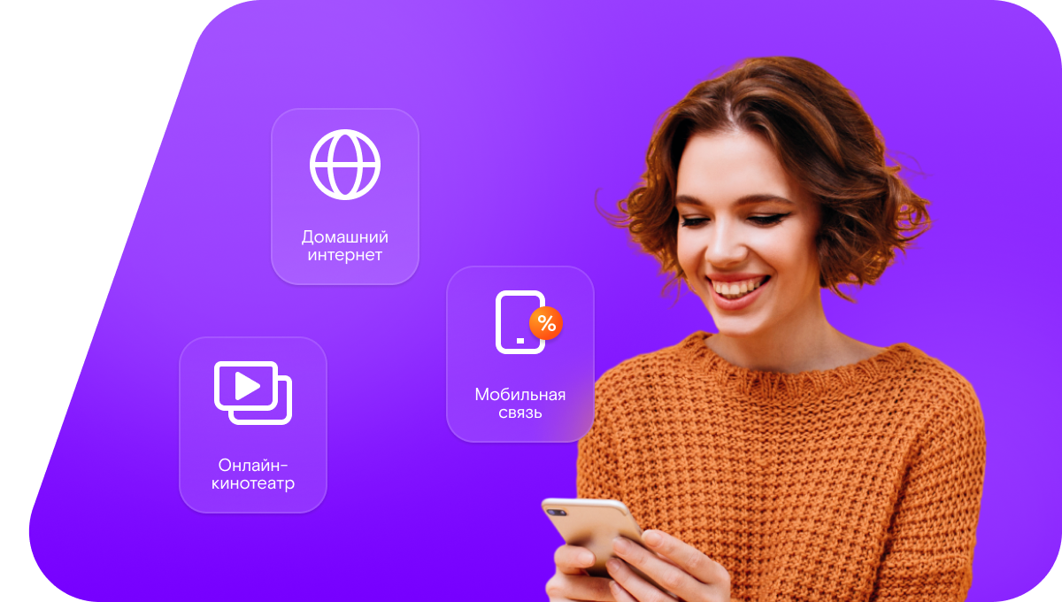 Промо-тарифы Ростелеком в&nbsp;село Кушкетбаш (Республика Татарстан)